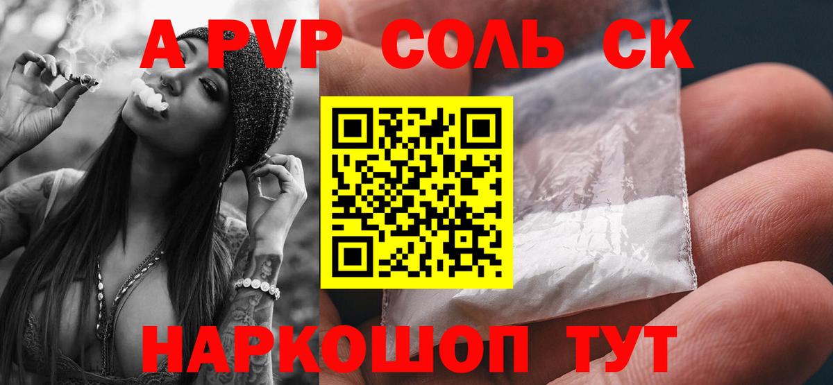 Кудрово  APVP кристаллы  Вход с VPN  APVP VHQ  A PVP крисы CK 