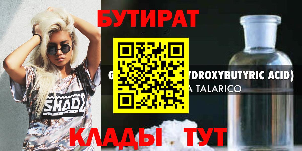 Бутират буратино  Бутират  Кудрово  Вход с VPN 