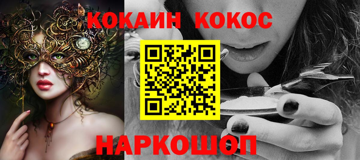 COCAIN Fish Scale  COCAIN Fish Scale  Вход с VPN  Кудрово 