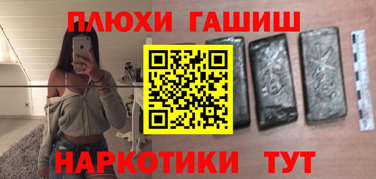 Кудрово  ГАШИШ гарик  Вход с VPN 