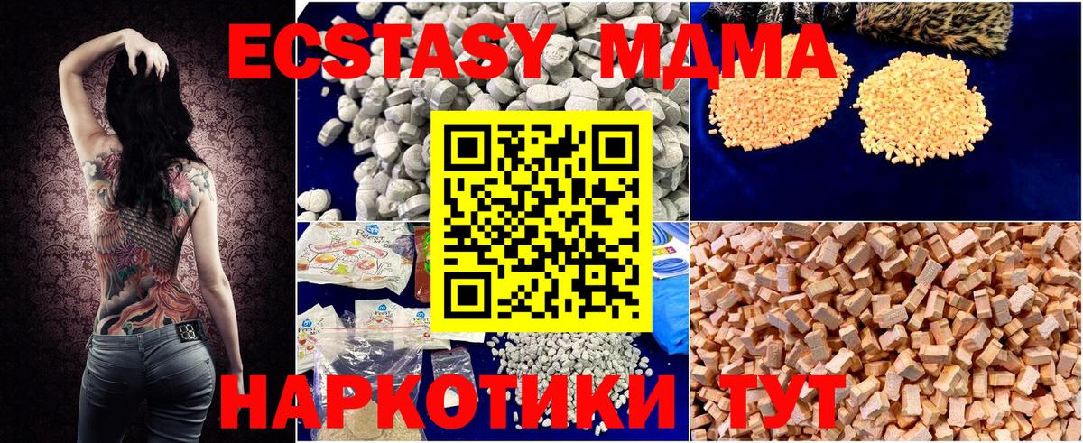 МДМА crystal  МДМА молли  Кудрово  Вход с VPN 