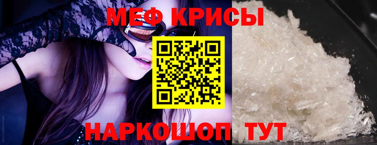 Кудрово  МЕФ 4 MMC  Меф  Меф  дарнет шоп  Вход с VPN  МЕФ мяу мяу 