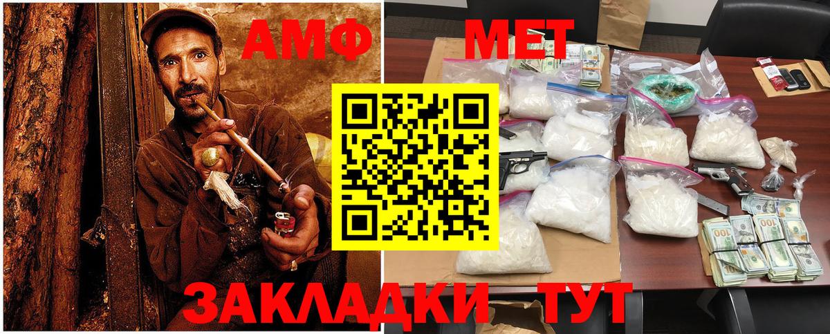 МЕТАМФЕТАМИН  Вход с VPN  Кудрово  Первитин винт 